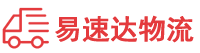 衡阳到长安镇物流公司